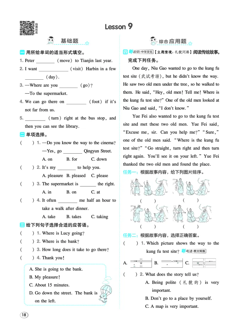 26春典中点六年级英语下（R-精通版）_2026春小学教辅大合集_6-26春《典中点》系列_26春《典中点》英语精通版3-6年级下册_精通版英语《典中点》6下