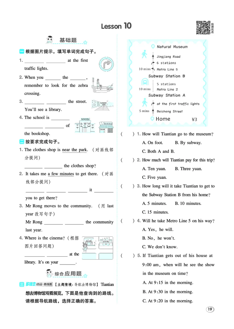 26春典中点六年级英语下（R-精通版）_2026春小学教辅大合集_6-26春《典中点》系列_26春《典中点》英语精通版3-6年级下册_精通版英语《典中点》6下