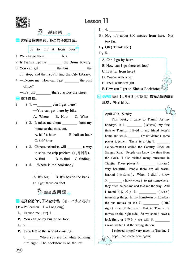 26春典中点六年级英语下（R-精通版）_2026春小学教辅大合集_6-26春《典中点》系列_26春《典中点》英语精通版3-6年级下册_精通版英语《典中点》6下