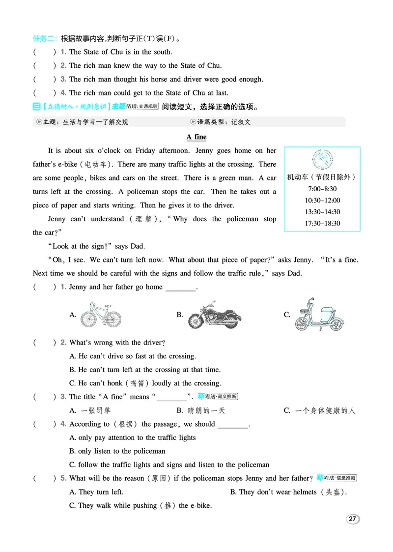 26春典中点六年级英语下（R-精通版）_2026春小学教辅大合集_6-26春《典中点》系列_26春《典中点》英语精通版3-6年级下册_精通版英语《典中点》6下