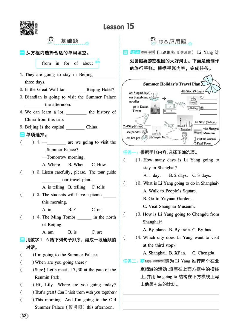 26春典中点六年级英语下（R-精通版）_2026春小学教辅大合集_6-26春《典中点》系列_26春《典中点》英语精通版3-6年级下册_精通版英语《典中点》6下