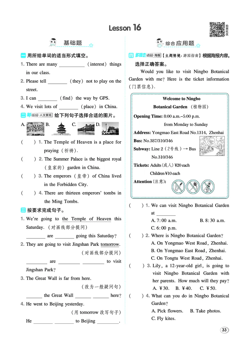 26春典中点六年级英语下（R-精通版）_2026春小学教辅大合集_6-26春《典中点》系列_26春《典中点》英语精通版3-6年级下册_精通版英语《典中点》6下