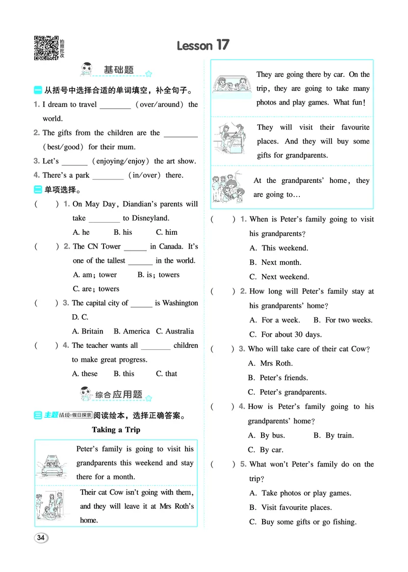 26春典中点六年级英语下（R-精通版）_2026春小学教辅大合集_6-26春《典中点》系列_26春《典中点》英语精通版3-6年级下册_精通版英语《典中点》6下