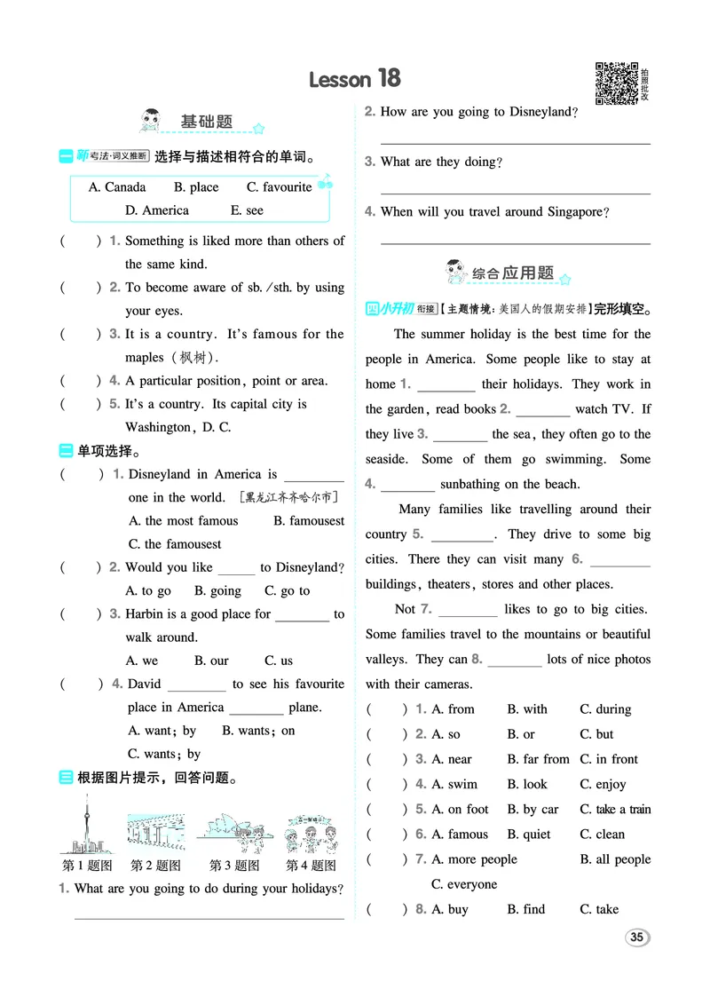 26春典中点六年级英语下（R-精通版）_2026春小学教辅大合集_6-26春《典中点》系列_26春《典中点》英语精通版3-6年级下册_精通版英语《典中点》6下