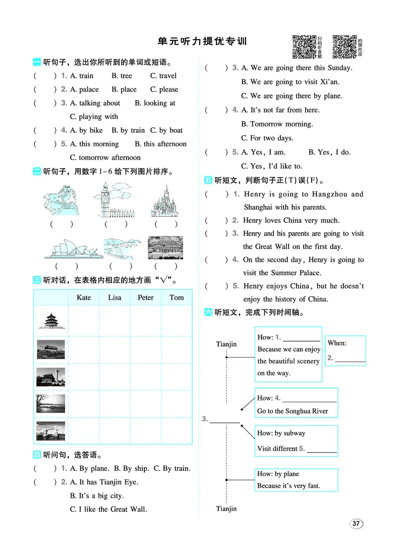 26春典中点六年级英语下（R-精通版）_2026春小学教辅大合集_6-26春《典中点》系列_26春《典中点》英语精通版3-6年级下册_精通版英语《典中点》6下