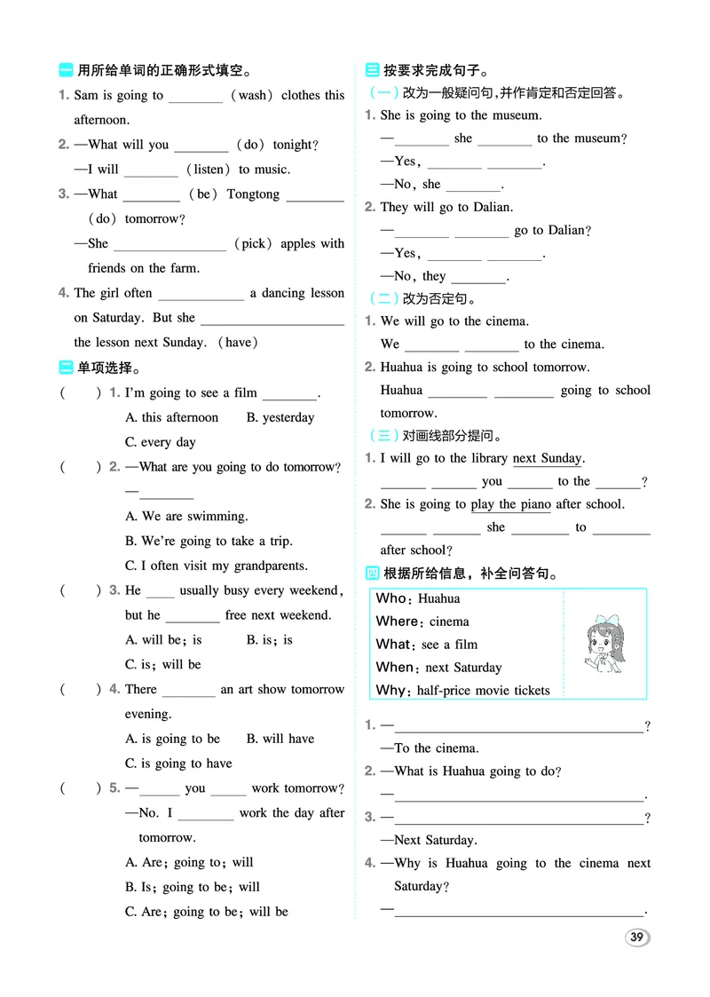 26春典中点六年级英语下（R-精通版）_2026春小学教辅大合集_6-26春《典中点》系列_26春《典中点》英语精通版3-6年级下册_精通版英语《典中点》6下