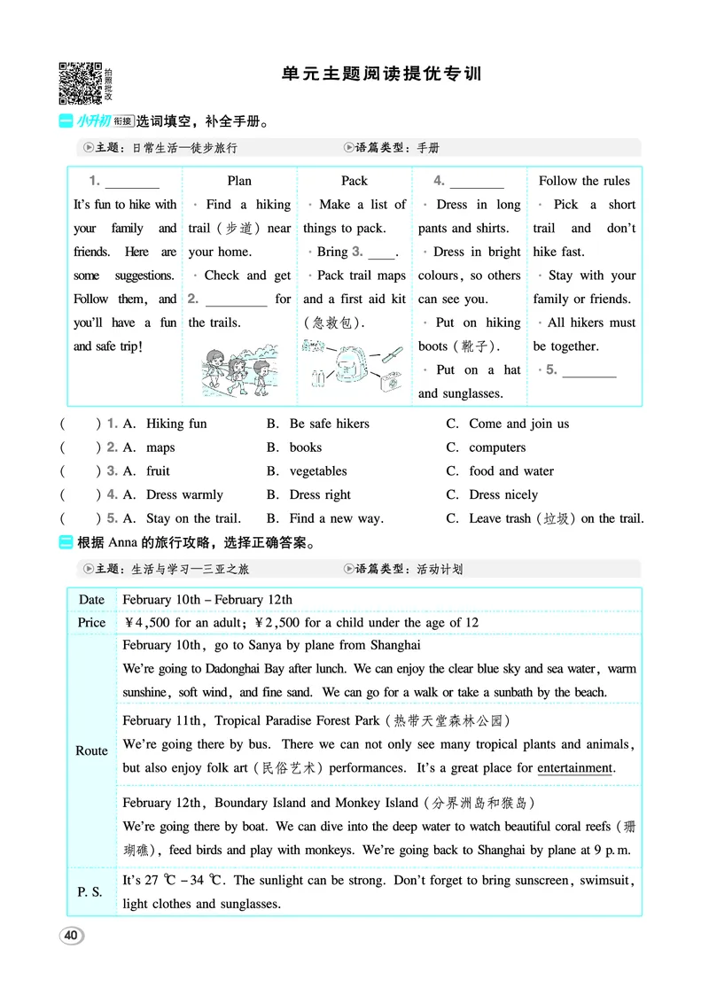 26春典中点六年级英语下（R-精通版）_2026春小学教辅大合集_6-26春《典中点》系列_26春《典中点》英语精通版3-6年级下册_精通版英语《典中点》6下
