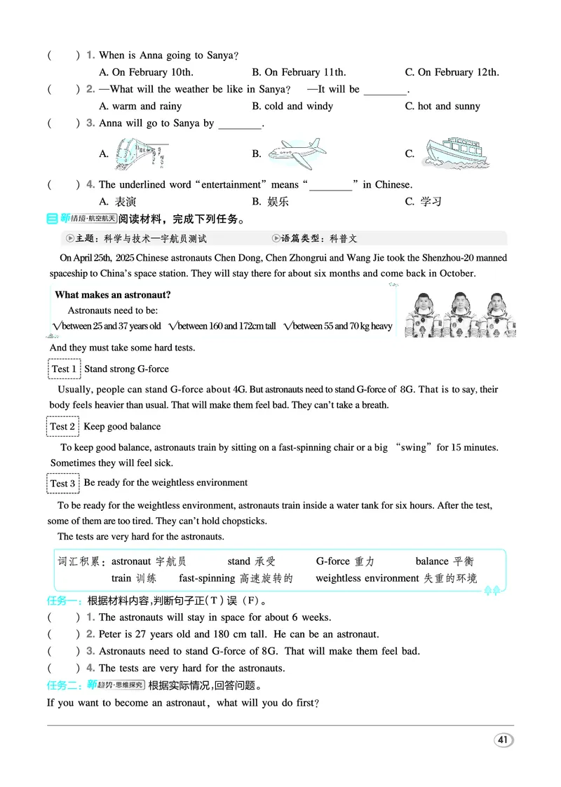 26春典中点六年级英语下（R-精通版）_2026春小学教辅大合集_6-26春《典中点》系列_26春《典中点》英语精通版3-6年级下册_精通版英语《典中点》6下