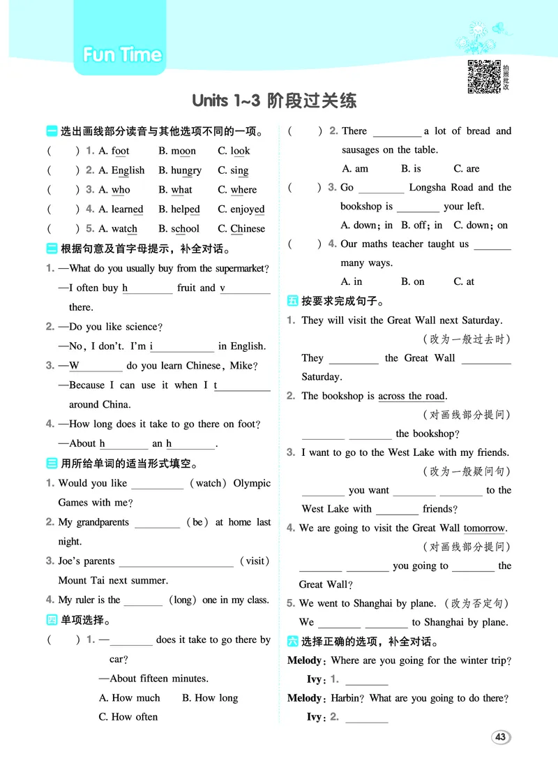 26春典中点六年级英语下（R-精通版）_2026春小学教辅大合集_6-26春《典中点》系列_26春《典中点》英语精通版3-6年级下册_精通版英语《典中点》6下