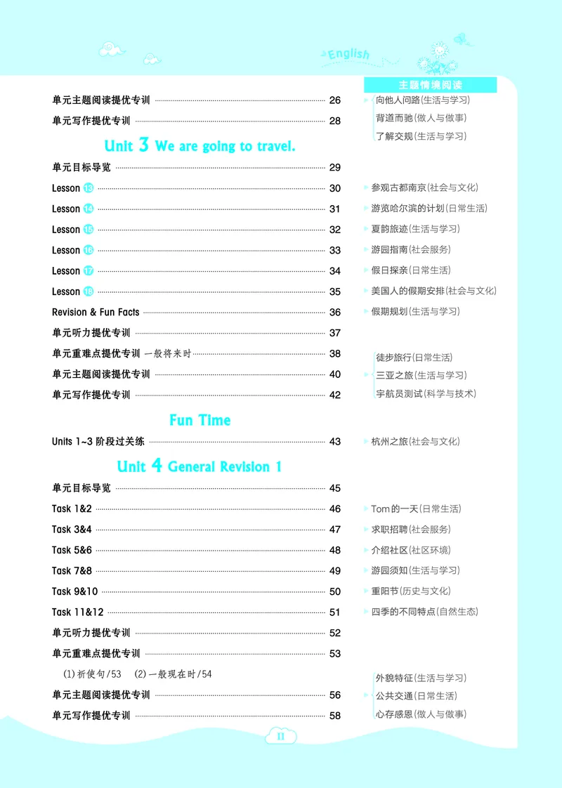 26春典中点六年级英语下（R-精通版）_2026春小学教辅大合集_6-26春《典中点》系列_26春《典中点》英语精通版3-6年级下册_精通版英语《典中点》6下