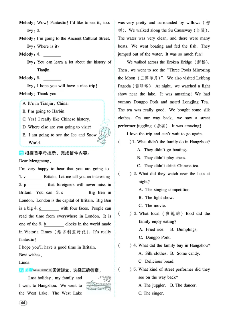 26春典中点六年级英语下（R-精通版）_2026春小学教辅大合集_6-26春《典中点》系列_26春《典中点》英语精通版3-6年级下册_精通版英语《典中点》6下
