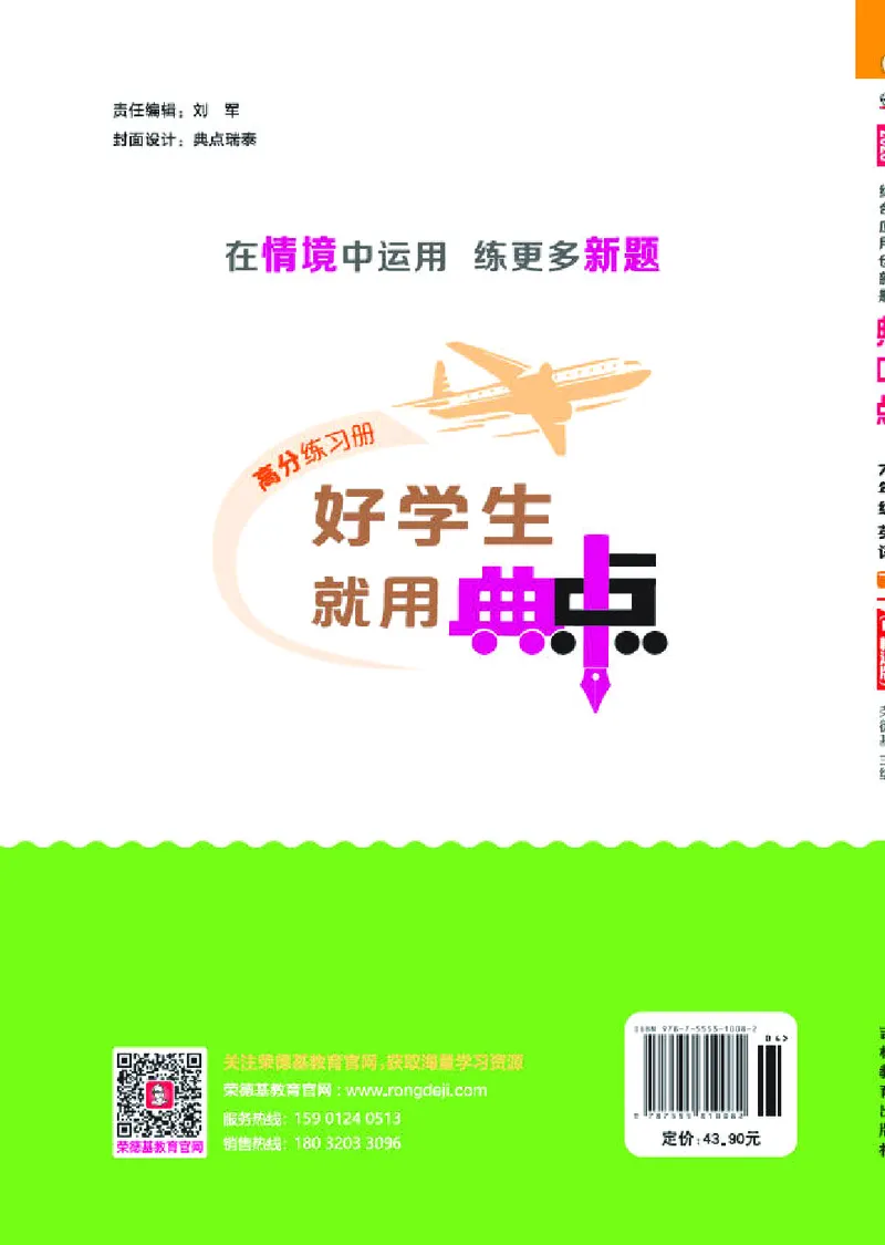 26春典中点六年级英语下（R-精通版）_2026春小学教辅大合集_6-26春《典中点》系列_26春《典中点》英语精通版3-6年级下册_精通版英语《典中点》6下