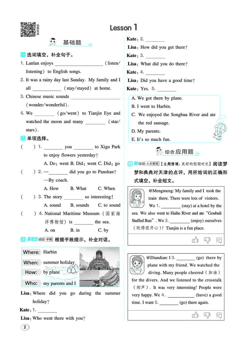 26春典中点六年级英语下（R-精通版）_2026春小学教辅大合集_6-26春《典中点》系列_26春《典中点》英语精通版3-6年级下册_精通版英语《典中点》6下