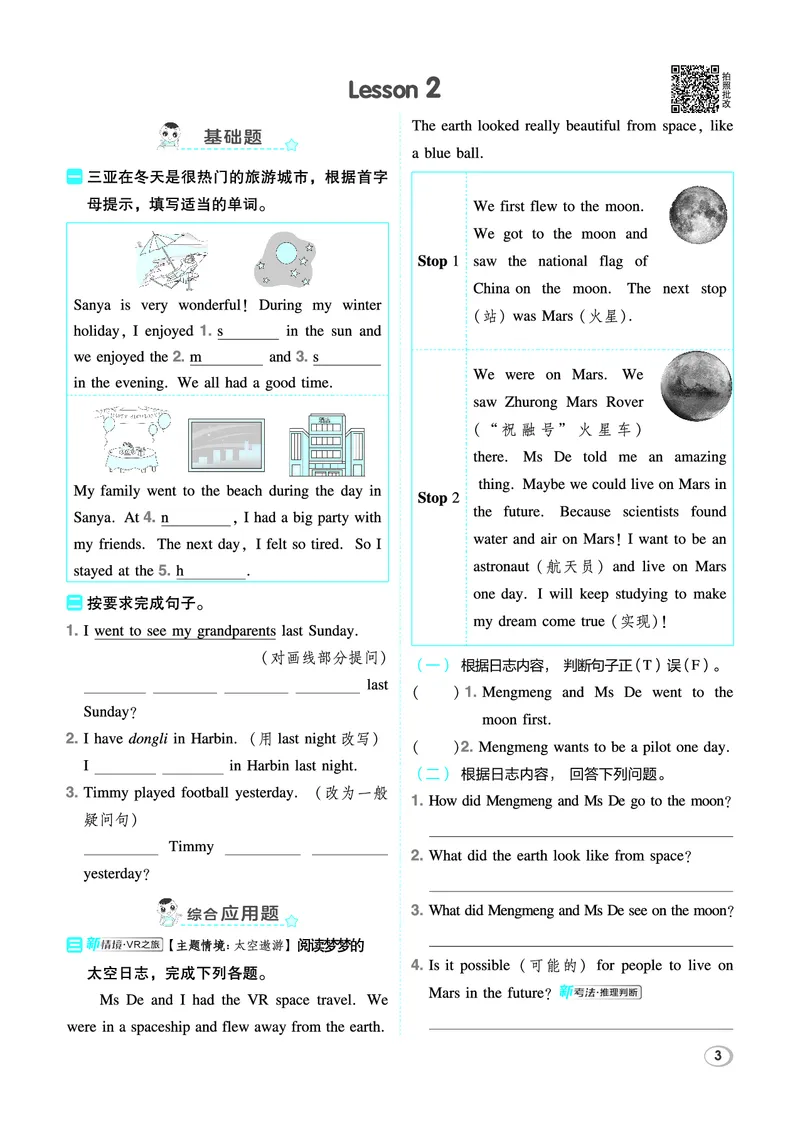 26春典中点六年级英语下（R-精通版）_2026春小学教辅大合集_6-26春《典中点》系列_26春《典中点》英语精通版3-6年级下册_精通版英语《典中点》6下