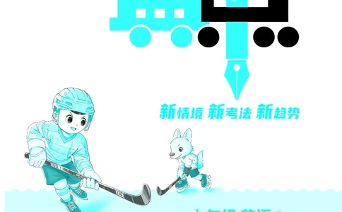 26春典中点六年级英语下（R-精通版）_2026春小学教辅大合集_6-26春《典中点》系列_26春《典中点》英语精通版3-6年级下册_精通版英语《典中点》6下