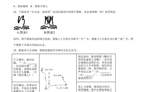 习题突破练--基础知识综合真题实战+核心精练+进阶拔高（全国通用）（原卷版）_中考复习资料_语数英物化_1语文中考复习_2026年中考复习（更新中）_2026年中考语文一轮复习知识点闯关