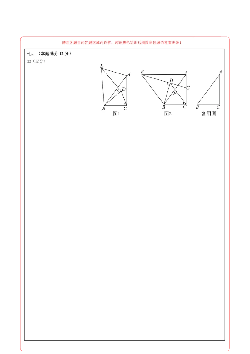 数学（安徽卷）（答题卡）_中考复习资料_语数英物化_2数学中考复习_赠送：2025中考模拟题_2025年数学二模_数学（安徽卷）-2025年中考第二次全真模拟题