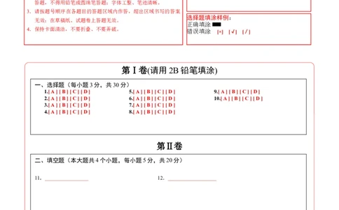 数学（安徽卷）（答题卡）_中考复习资料_语数英物化_2数学中考复习_赠送：2025中考模拟题_2025年数学二模_数学（安徽卷）-2025年中考第二次全真模拟题