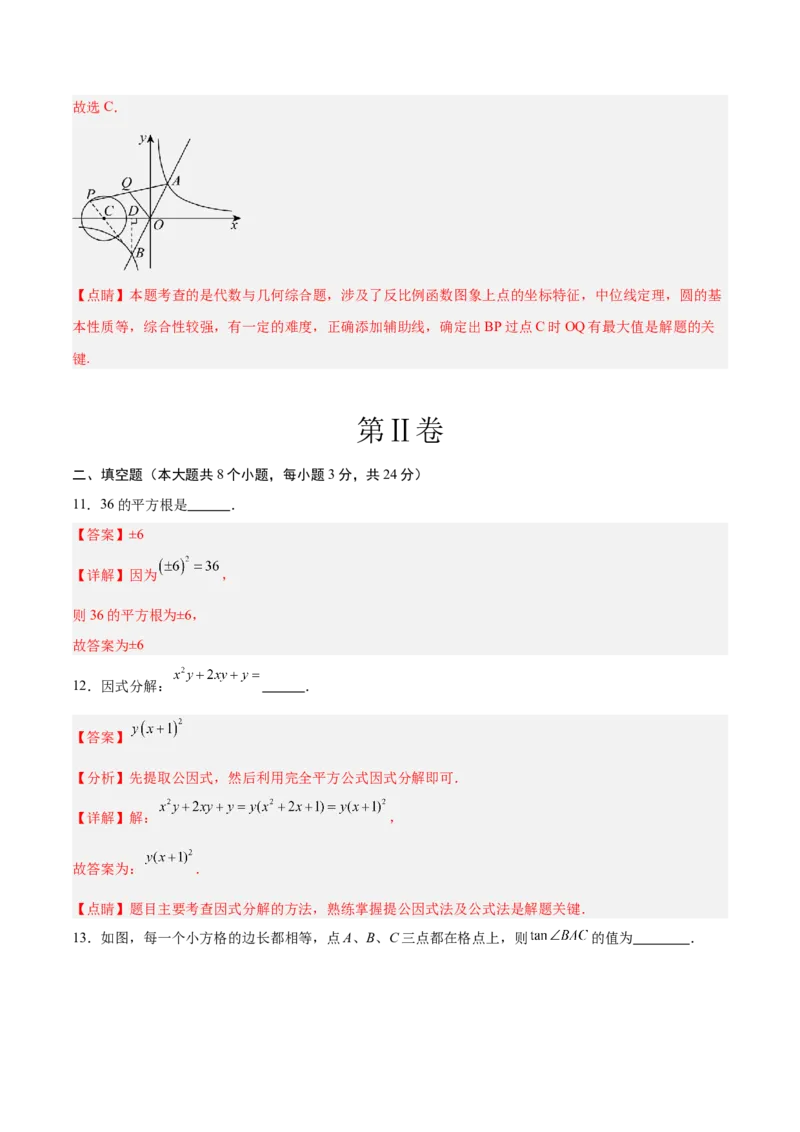 数学（江苏无锡卷）（全解全析）_中考复习资料_语数英物化_2数学中考复习_赠送：2025中考模拟题_2025年数学二模_数学（江苏无锡卷）-2025年中考第二次全真模拟题