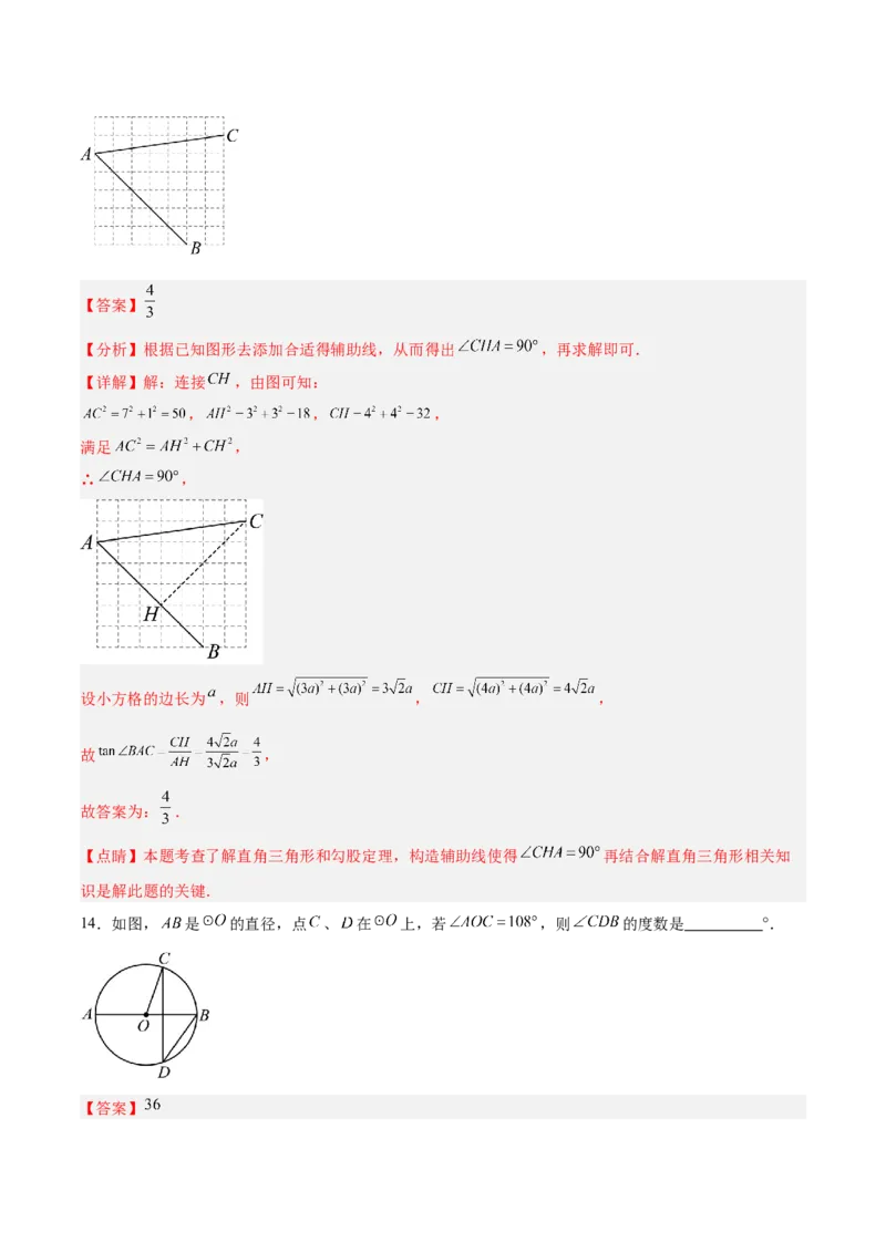数学（江苏无锡卷）（全解全析）_中考复习资料_语数英物化_2数学中考复习_赠送：2025中考模拟题_2025年数学二模_数学（江苏无锡卷）-2025年中考第二次全真模拟题