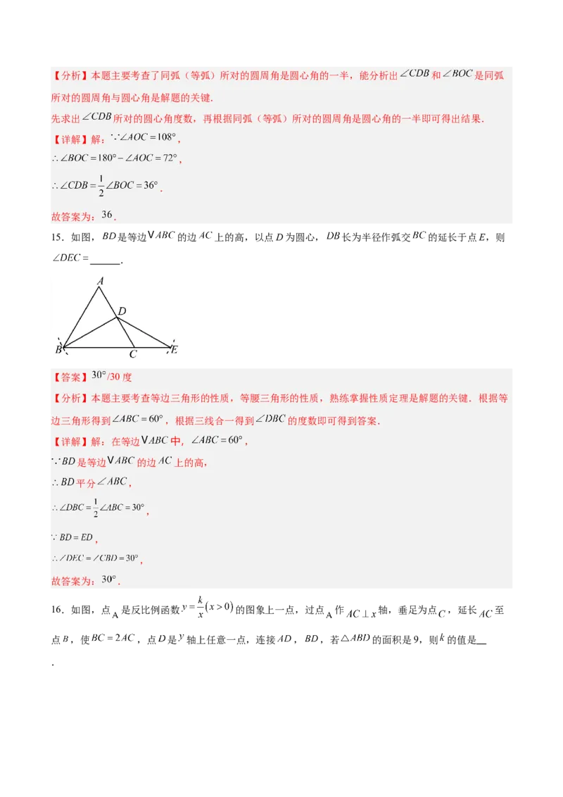 数学（江苏无锡卷）（全解全析）_中考复习资料_语数英物化_2数学中考复习_赠送：2025中考模拟题_2025年数学二模_数学（江苏无锡卷）-2025年中考第二次全真模拟题