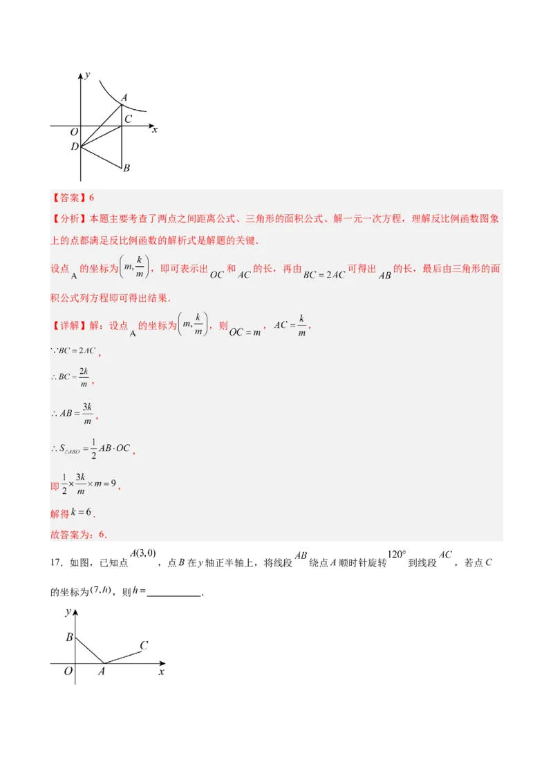 数学（江苏无锡卷）（全解全析）_中考复习资料_语数英物化_2数学中考复习_赠送：2025中考模拟题_2025年数学二模_数学（江苏无锡卷）-2025年中考第二次全真模拟题