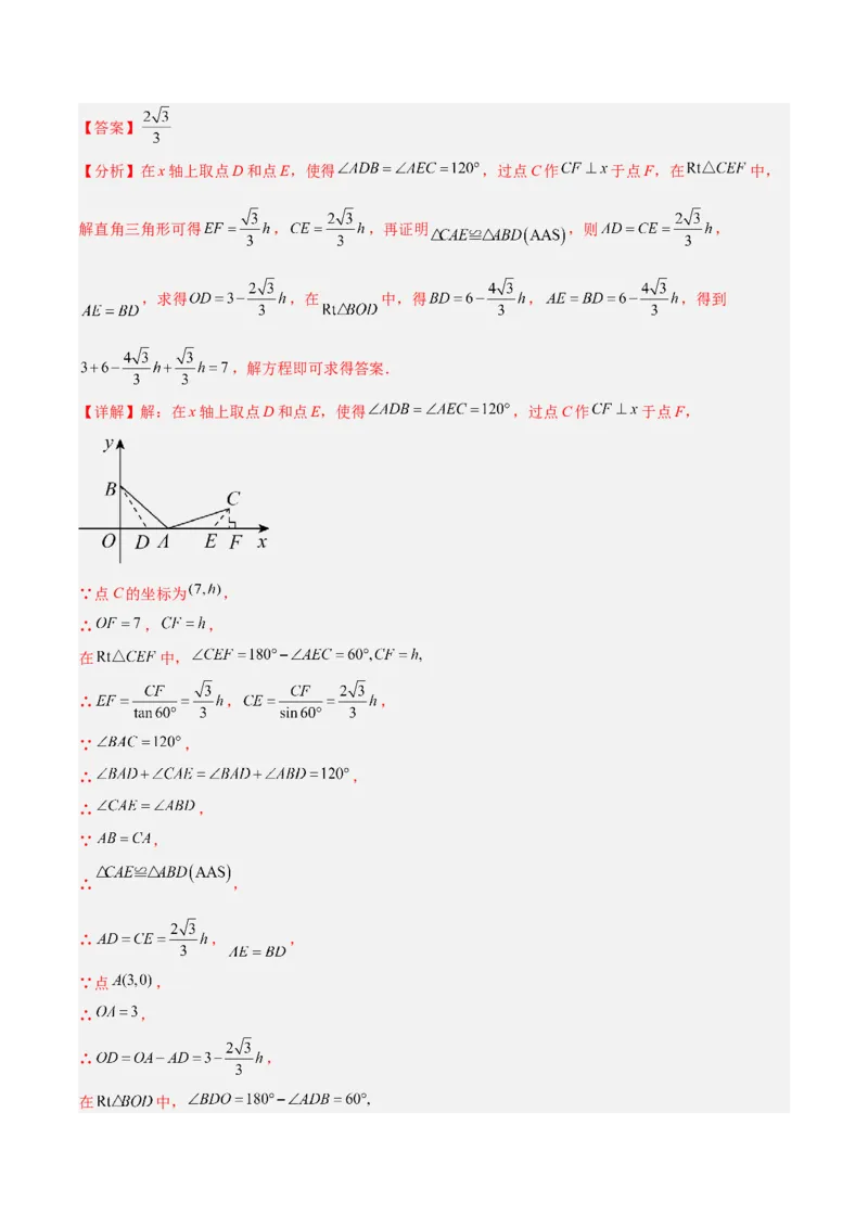 数学（江苏无锡卷）（全解全析）_中考复习资料_语数英物化_2数学中考复习_赠送：2025中考模拟题_2025年数学二模_数学（江苏无锡卷）-2025年中考第二次全真模拟题
