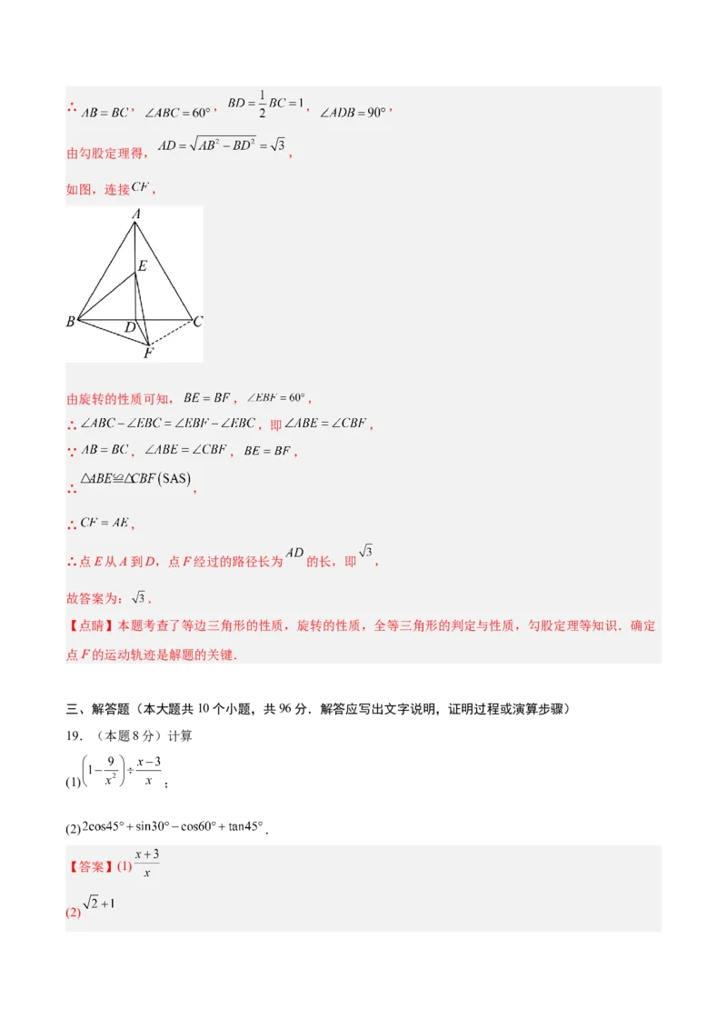 数学（江苏无锡卷）（全解全析）_中考复习资料_语数英物化_2数学中考复习_赠送：2025中考模拟题_2025年数学二模_数学（江苏无锡卷）-2025年中考第二次全真模拟题