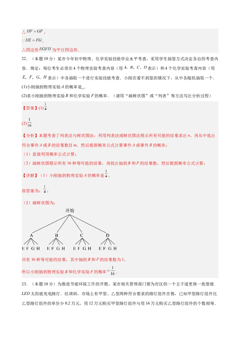 数学（江苏无锡卷）（全解全析）_中考复习资料_语数英物化_2数学中考复习_赠送：2025中考模拟题_2025年数学二模_数学（江苏无锡卷）-2025年中考第二次全真模拟题