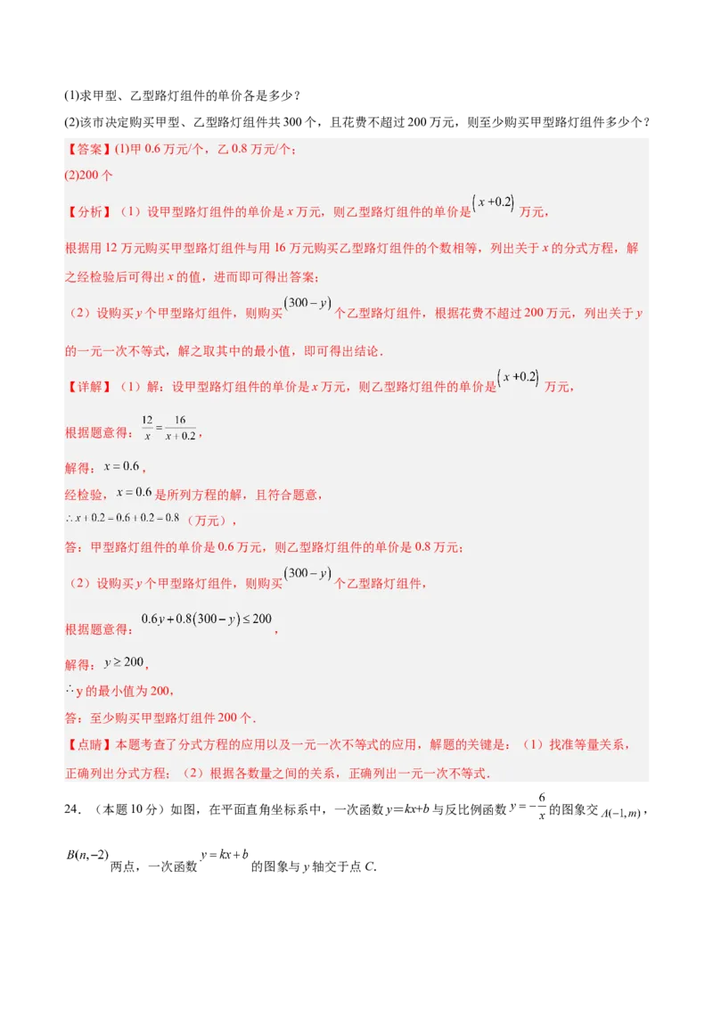 数学（江苏无锡卷）（全解全析）_中考复习资料_语数英物化_2数学中考复习_赠送：2025中考模拟题_2025年数学二模_数学（江苏无锡卷）-2025年中考第二次全真模拟题