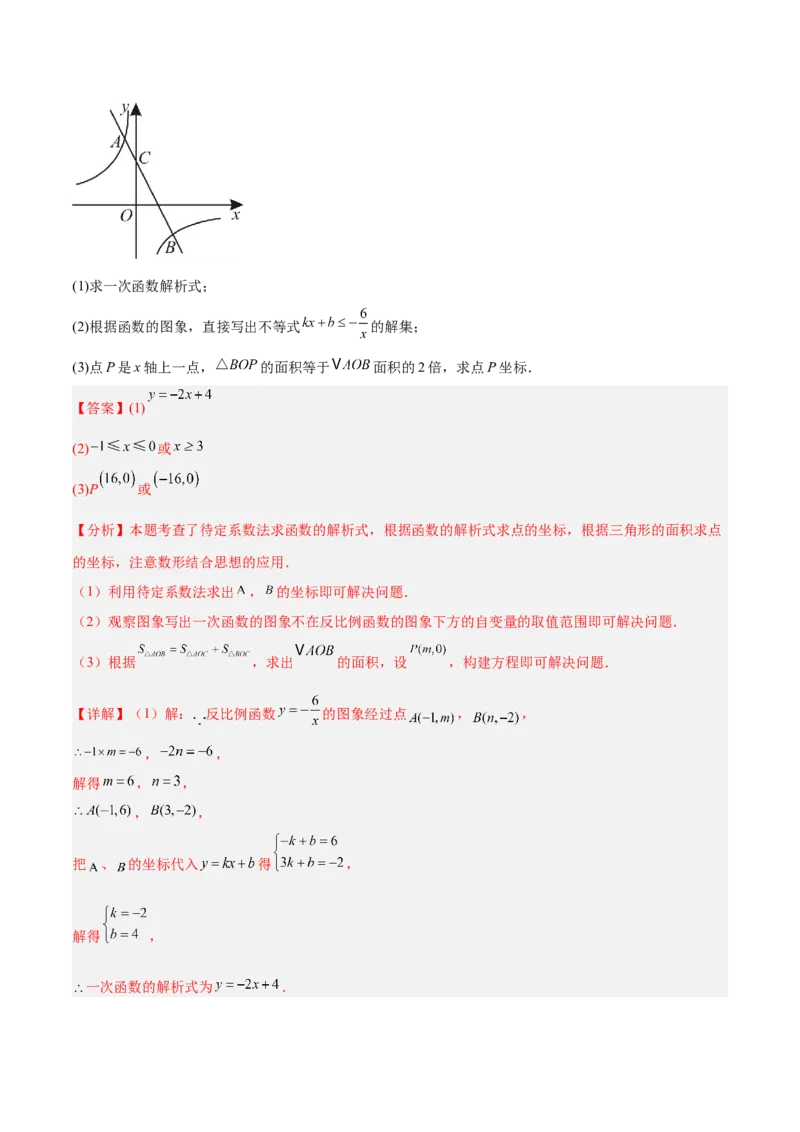 数学（江苏无锡卷）（全解全析）_中考复习资料_语数英物化_2数学中考复习_赠送：2025中考模拟题_2025年数学二模_数学（江苏无锡卷）-2025年中考第二次全真模拟题