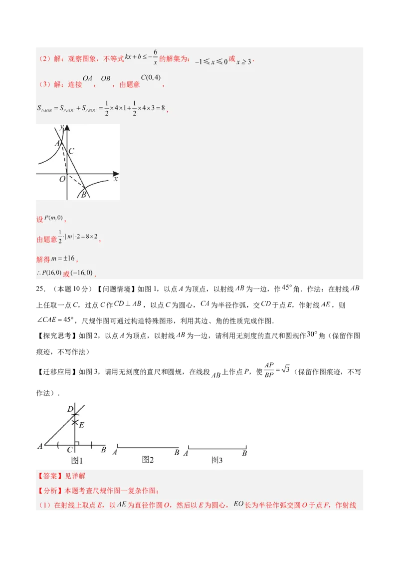 数学（江苏无锡卷）（全解全析）_中考复习资料_语数英物化_2数学中考复习_赠送：2025中考模拟题_2025年数学二模_数学（江苏无锡卷）-2025年中考第二次全真模拟题