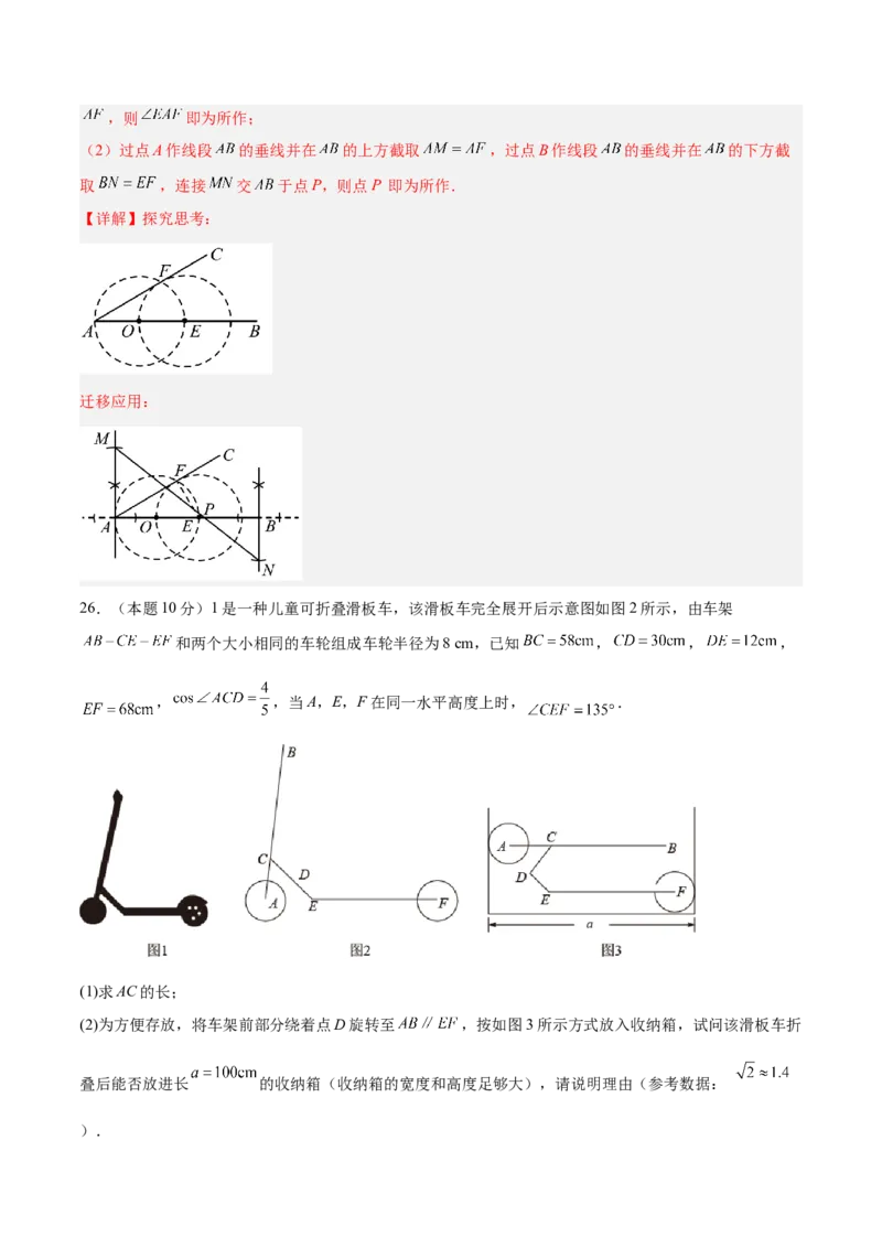 数学（江苏无锡卷）（全解全析）_中考复习资料_语数英物化_2数学中考复习_赠送：2025中考模拟题_2025年数学二模_数学（江苏无锡卷）-2025年中考第二次全真模拟题
