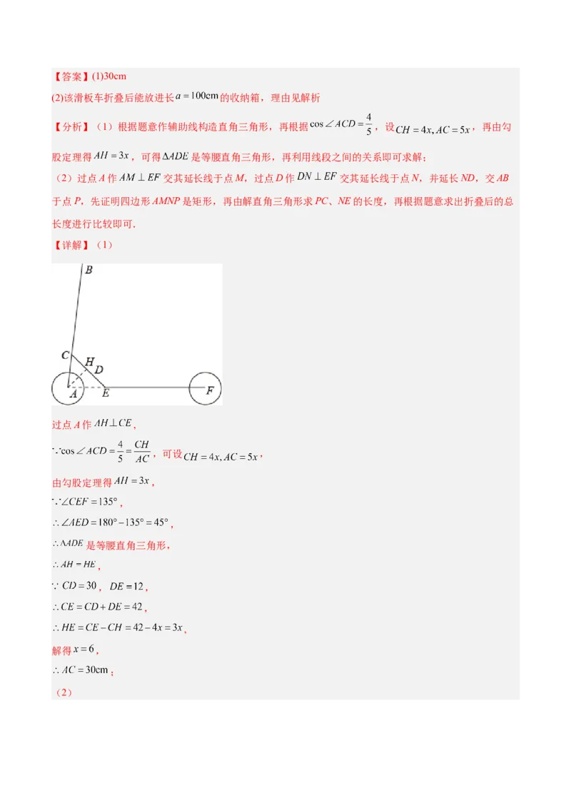 数学（江苏无锡卷）（全解全析）_中考复习资料_语数英物化_2数学中考复习_赠送：2025中考模拟题_2025年数学二模_数学（江苏无锡卷）-2025年中考第二次全真模拟题