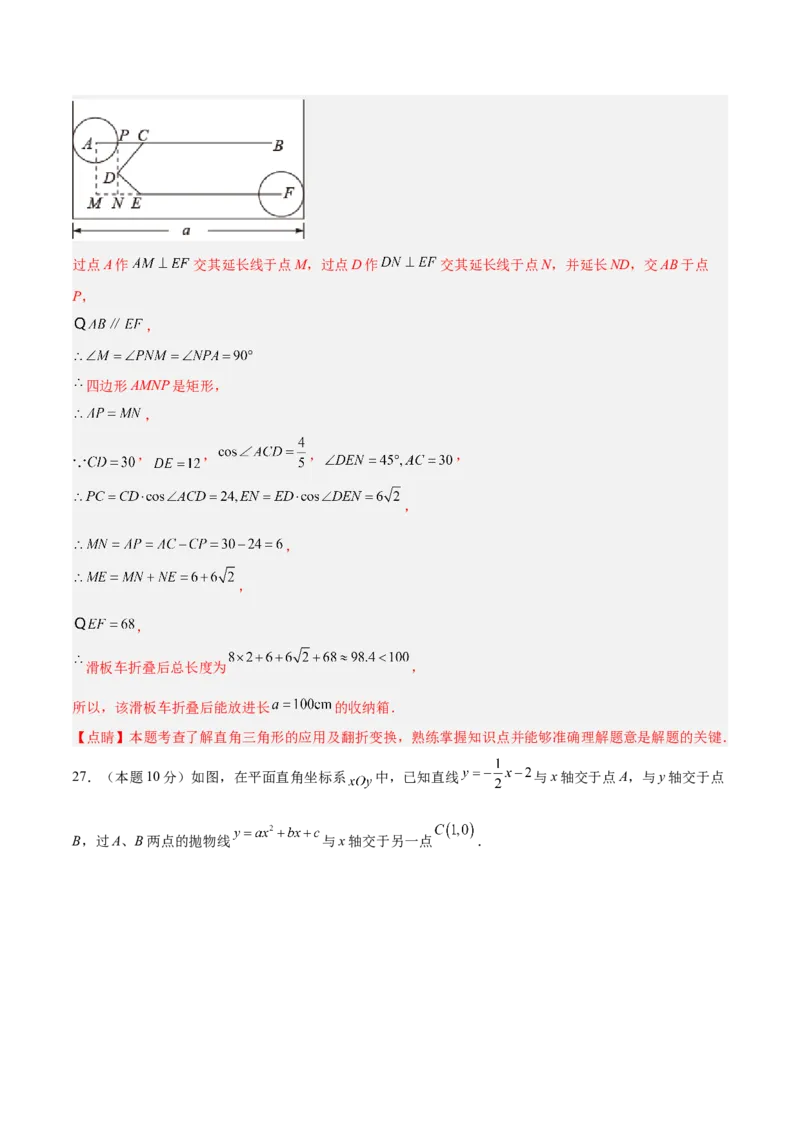 数学（江苏无锡卷）（全解全析）_中考复习资料_语数英物化_2数学中考复习_赠送：2025中考模拟题_2025年数学二模_数学（江苏无锡卷）-2025年中考第二次全真模拟题