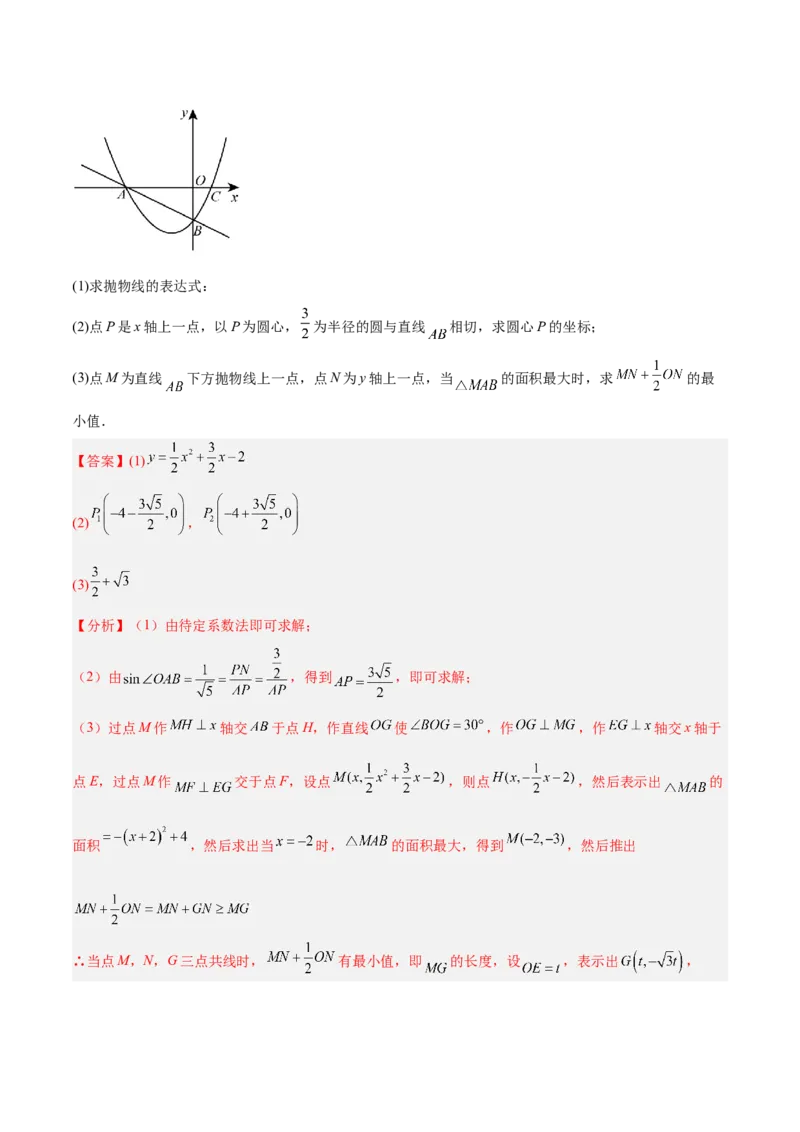 数学（江苏无锡卷）（全解全析）_中考复习资料_语数英物化_2数学中考复习_赠送：2025中考模拟题_2025年数学二模_数学（江苏无锡卷）-2025年中考第二次全真模拟题