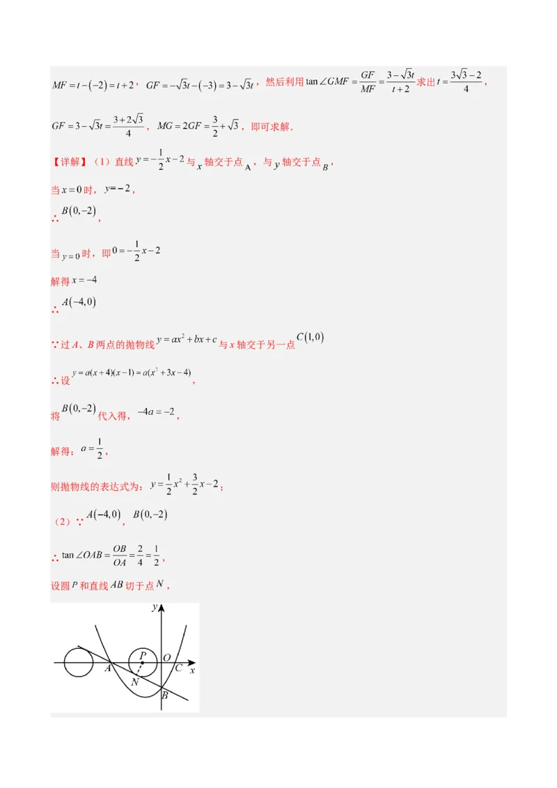 数学（江苏无锡卷）（全解全析）_中考复习资料_语数英物化_2数学中考复习_赠送：2025中考模拟题_2025年数学二模_数学（江苏无锡卷）-2025年中考第二次全真模拟题