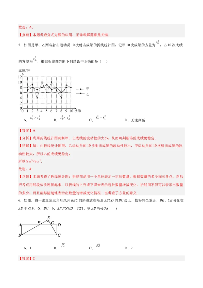 数学（江苏无锡卷）（全解全析）_中考复习资料_语数英物化_2数学中考复习_赠送：2025中考模拟题_2025年数学二模_数学（江苏无锡卷）-2025年中考第二次全真模拟题