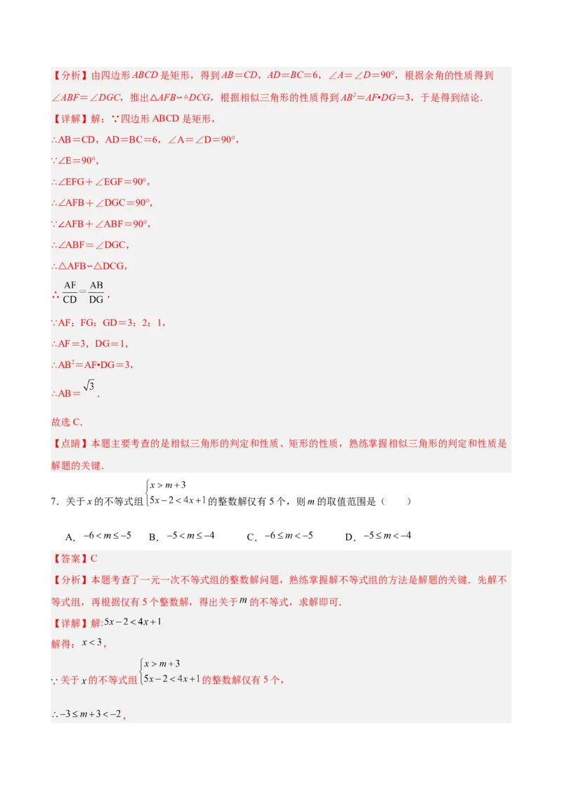 数学（江苏无锡卷）（全解全析）_中考复习资料_语数英物化_2数学中考复习_赠送：2025中考模拟题_2025年数学二模_数学（江苏无锡卷）-2025年中考第二次全真模拟题