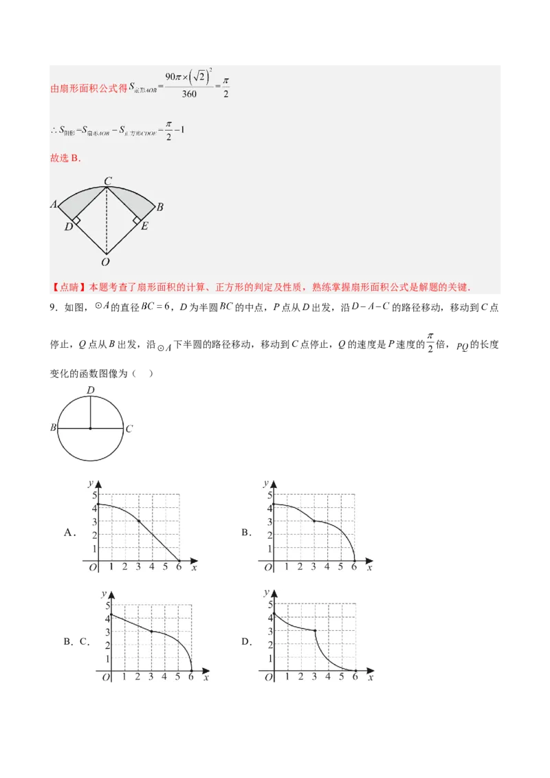 数学（江苏无锡卷）（全解全析）_中考复习资料_语数英物化_2数学中考复习_赠送：2025中考模拟题_2025年数学二模_数学（江苏无锡卷）-2025年中考第二次全真模拟题