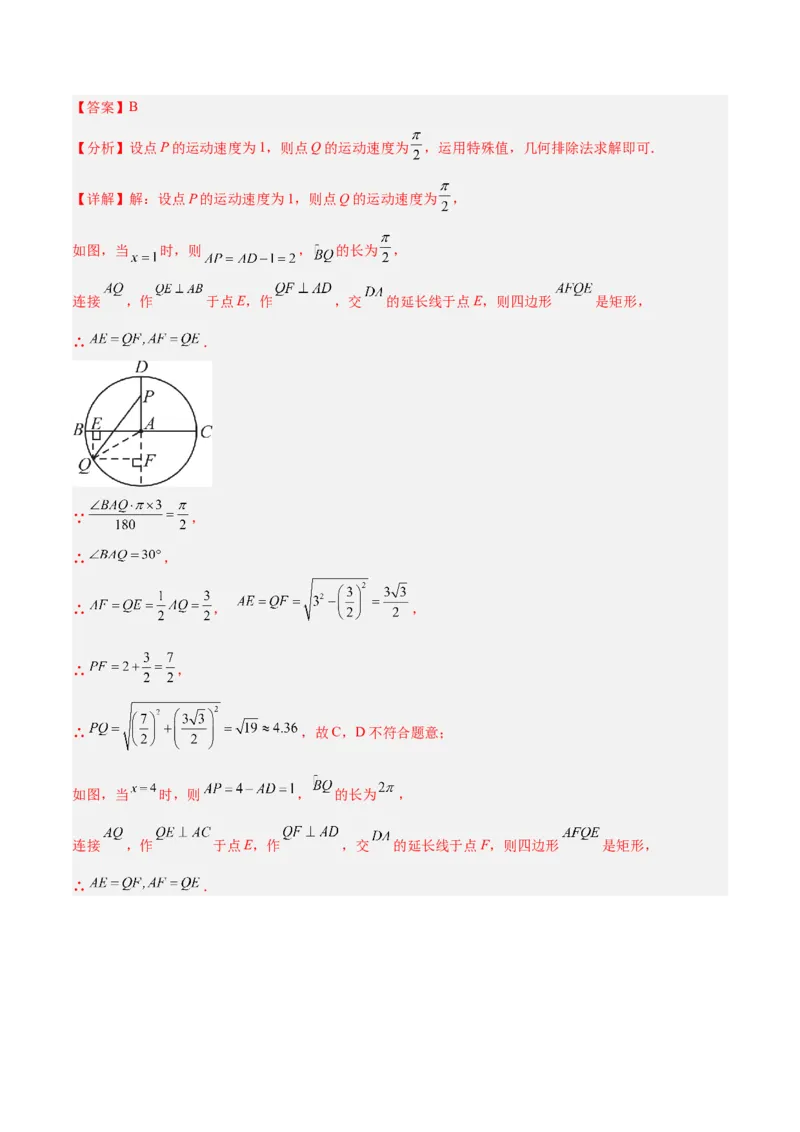 数学（江苏无锡卷）（全解全析）_中考复习资料_语数英物化_2数学中考复习_赠送：2025中考模拟题_2025年数学二模_数学（江苏无锡卷）-2025年中考第二次全真模拟题