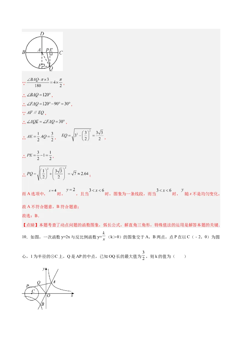 数学（江苏无锡卷）（全解全析）_中考复习资料_语数英物化_2数学中考复习_赠送：2025中考模拟题_2025年数学二模_数学（江苏无锡卷）-2025年中考第二次全真模拟题