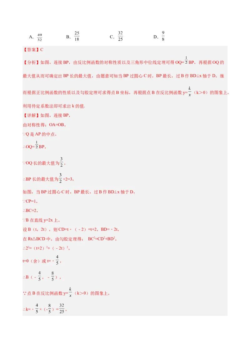 数学（江苏无锡卷）（全解全析）_中考复习资料_语数英物化_2数学中考复习_赠送：2025中考模拟题_2025年数学二模_数学（江苏无锡卷）-2025年中考第二次全真模拟题