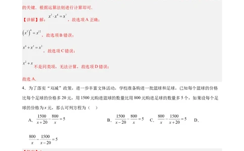 数学（江苏无锡卷）（全解全析）_中考复习资料_语数英物化_2数学中考复习_赠送：2025中考模拟题_2025年数学二模_数学（江苏无锡卷）-2025年中考第二次全真模拟题