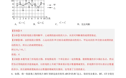 数学（江苏无锡卷）（全解全析）_中考复习资料_语数英物化_2数学中考复习_赠送：2025中考模拟题_2025年数学二模_数学（江苏无锡卷）-2025年中考第二次全真模拟题