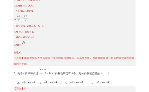 数学（江苏无锡卷）（全解全析）_中考复习资料_语数英物化_2数学中考复习_赠送：2025中考模拟题_2025年数学二模_数学（江苏无锡卷）-2025年中考第二次全真模拟题