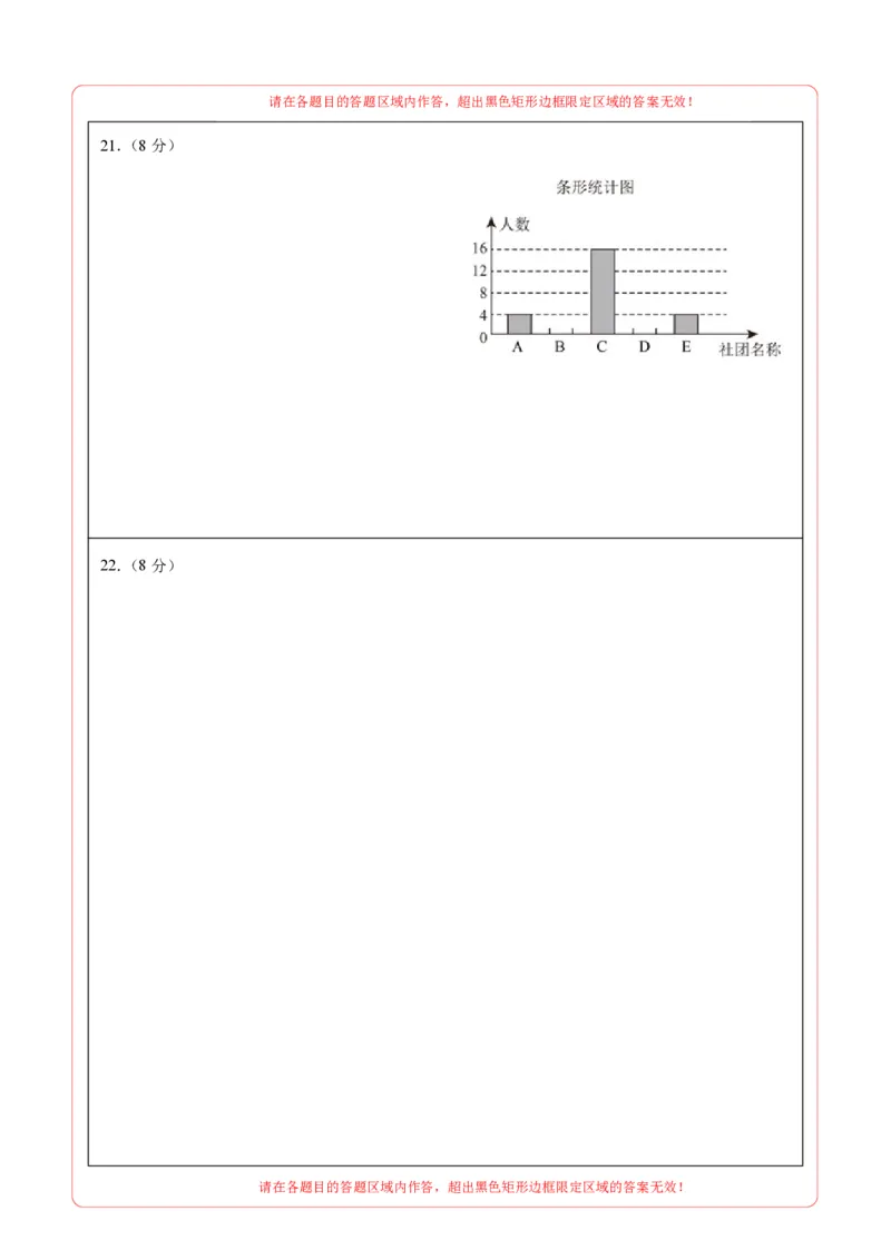 数学（宿迁卷）（答题卡）_中考复习资料_语数英物化_2数学中考复习_赠送：2025中考模拟题_2025年数学二模_数学（江苏宿迁卷）-2025年中考第二次全真模拟题