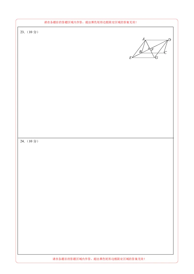 数学（宿迁卷）（答题卡）_中考复习资料_语数英物化_2数学中考复习_赠送：2025中考模拟题_2025年数学二模_数学（江苏宿迁卷）-2025年中考第二次全真模拟题