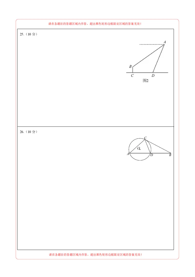 数学（宿迁卷）（答题卡）_中考复习资料_语数英物化_2数学中考复习_赠送：2025中考模拟题_2025年数学二模_数学（江苏宿迁卷）-2025年中考第二次全真模拟题