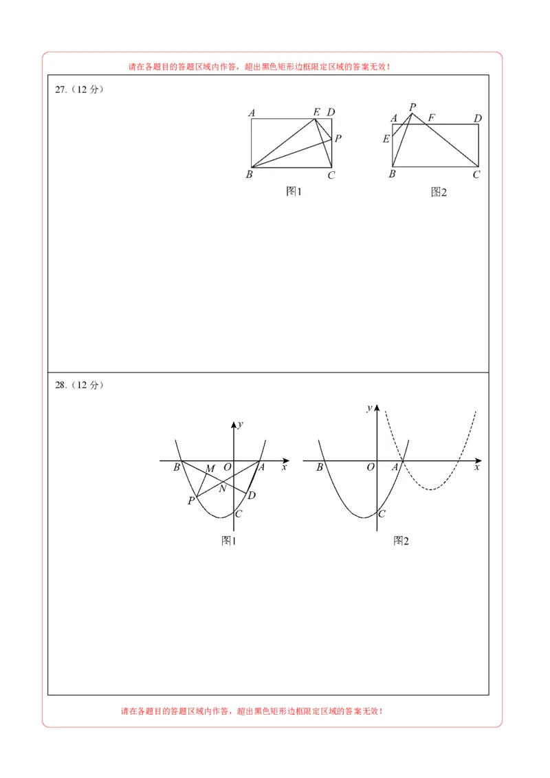 数学（宿迁卷）（答题卡）_中考复习资料_语数英物化_2数学中考复习_赠送：2025中考模拟题_2025年数学二模_数学（江苏宿迁卷）-2025年中考第二次全真模拟题